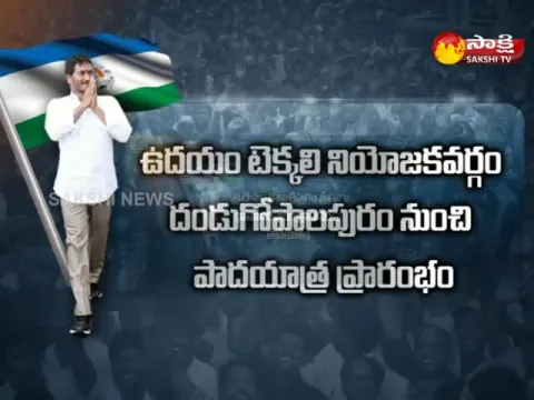 - Sakshi