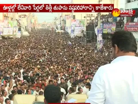- Sakshi