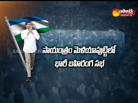 - Sakshi