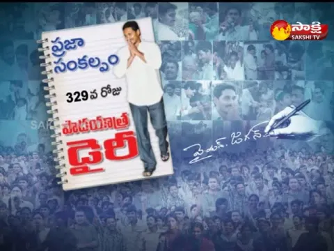  - Sakshi