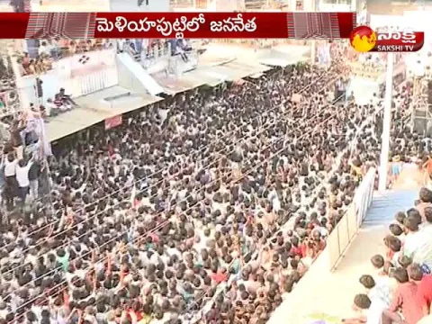  - Sakshi
