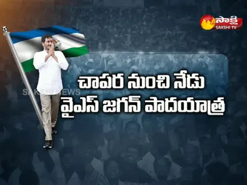 - Sakshi