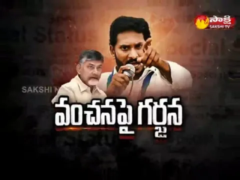  - Sakshi