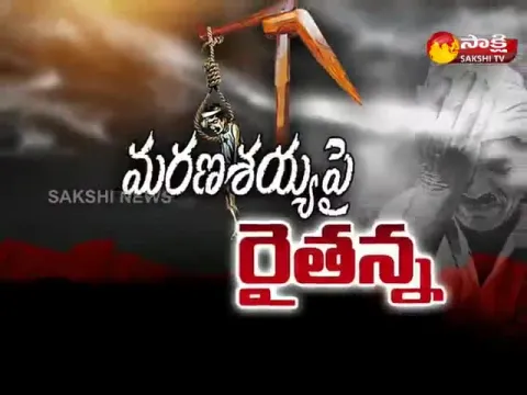  - Sakshi