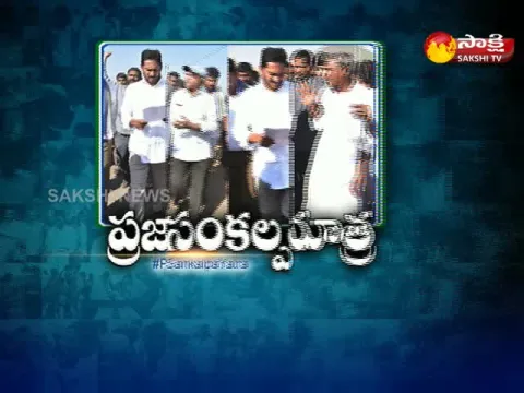 - Sakshi