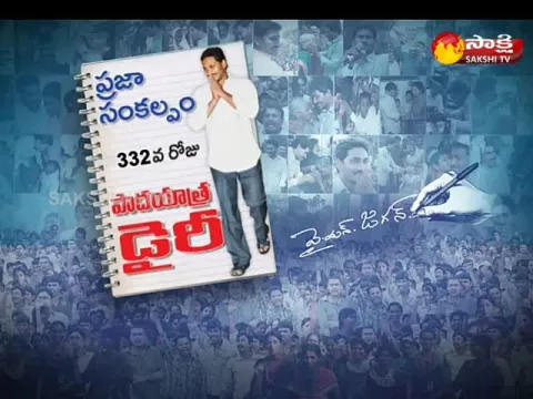  - Sakshi