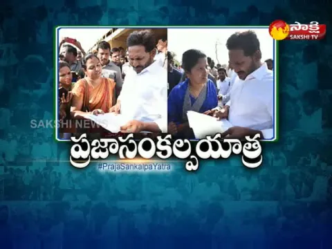 - Sakshi