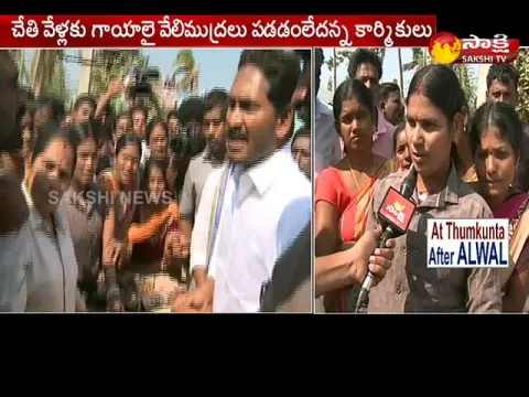 - Sakshi