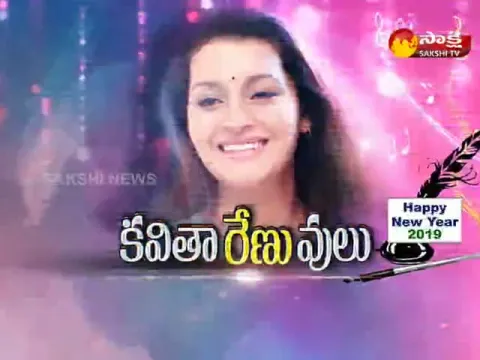  - Sakshi