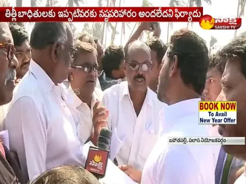 - Sakshi