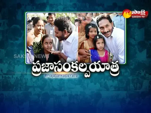  - Sakshi