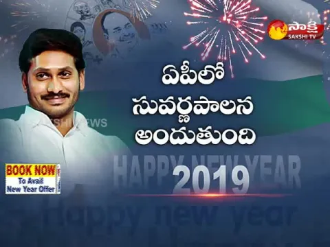  - Sakshi