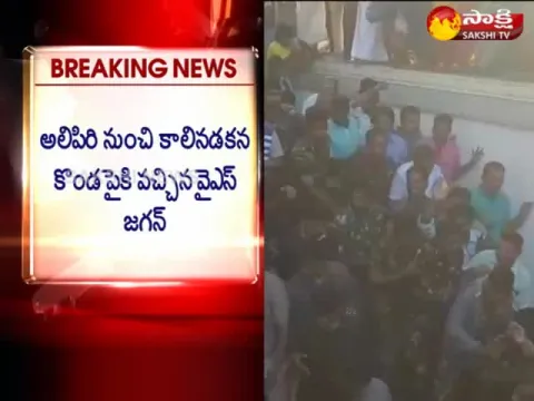  - Sakshi