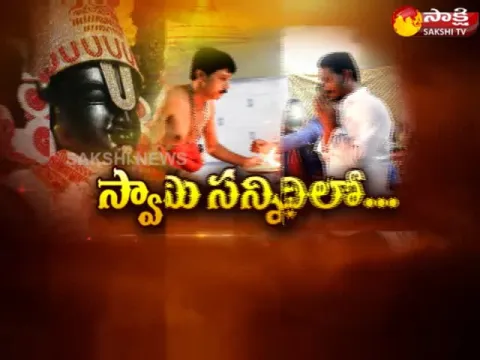  - Sakshi