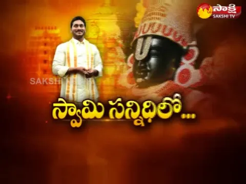  - Sakshi