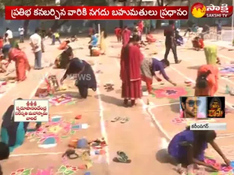  - Sakshi