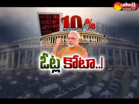  - Sakshi