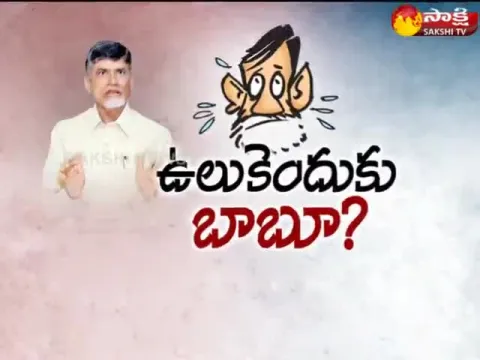  - Sakshi