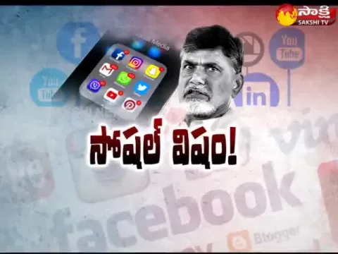  - Sakshi