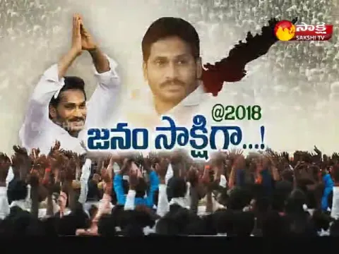  - Sakshi