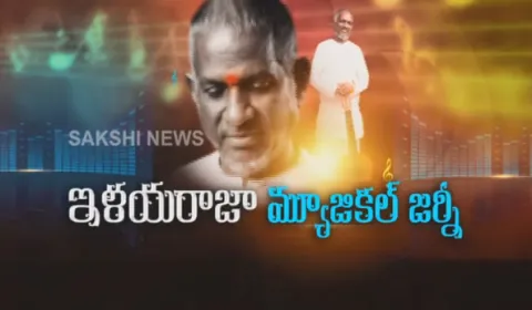 Star Star Supre Star - IlayaRaja - Sakshi