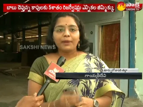  - Sakshi