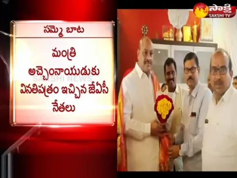  - Sakshi