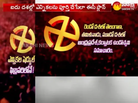  - Sakshi