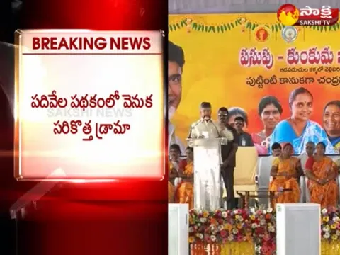  - Sakshi