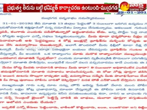  - Sakshi