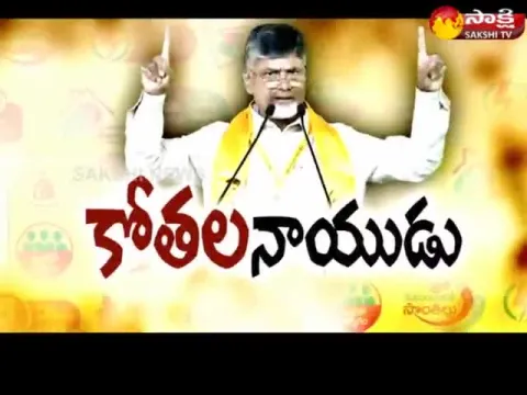  - Sakshi