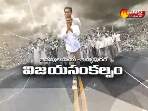 - Sakshi