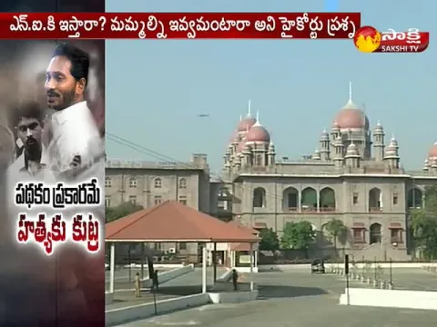  - Sakshi