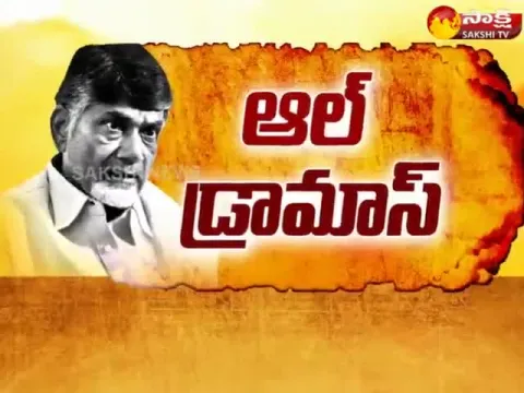  - Sakshi