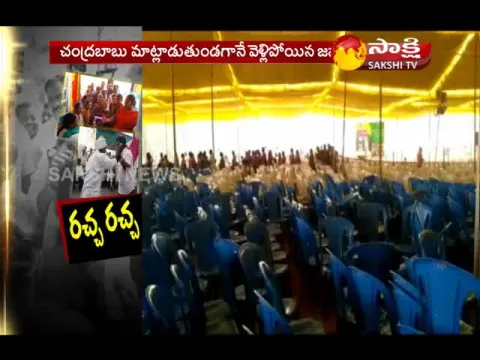  - Sakshi