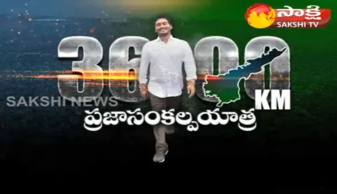 YS Jagan padayatra to 3600 km Reach Shortly - Sakshi