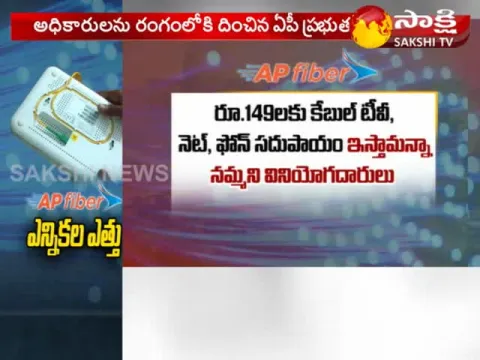  - Sakshi
