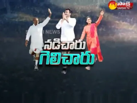  - Sakshi