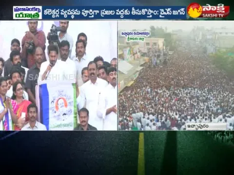 - Sakshi