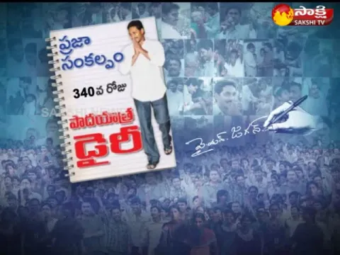 - Sakshi