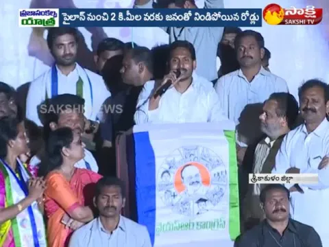 - Sakshi