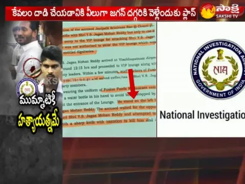  - Sakshi
