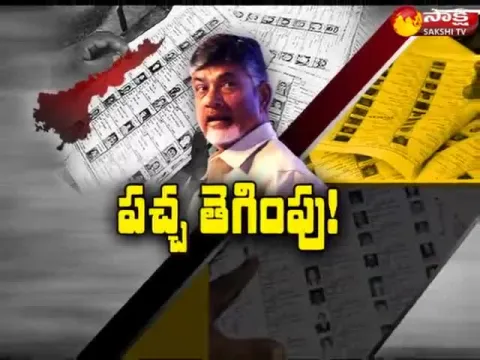  - Sakshi