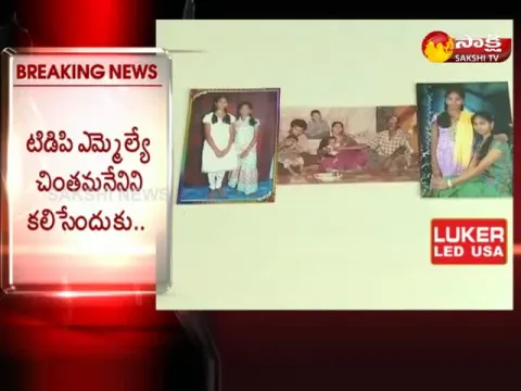  - Sakshi