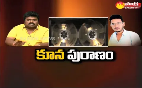 TDP MLA Kuna Ravi Kumar Phone Recording Hulchul In Social Media. - Sakshi