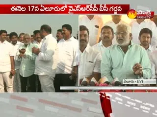 Ysrcp To Conduct Bc Garjana Sabha In Eluru On 17 Feb - Sakshi