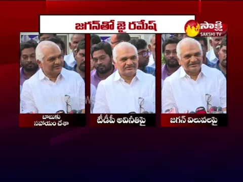  - Sakshi