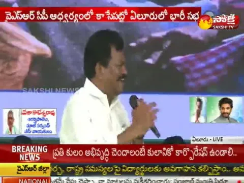  - Sakshi
