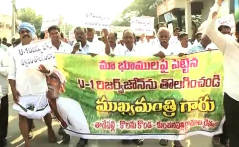 Farmers Protest Against U-1reserve zone - Sakshi