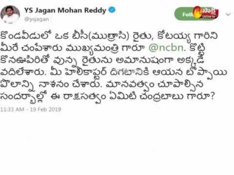  - Sakshi